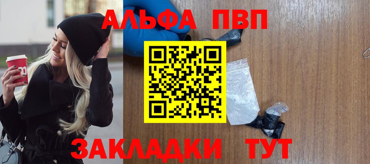 APVP мука Минусинск