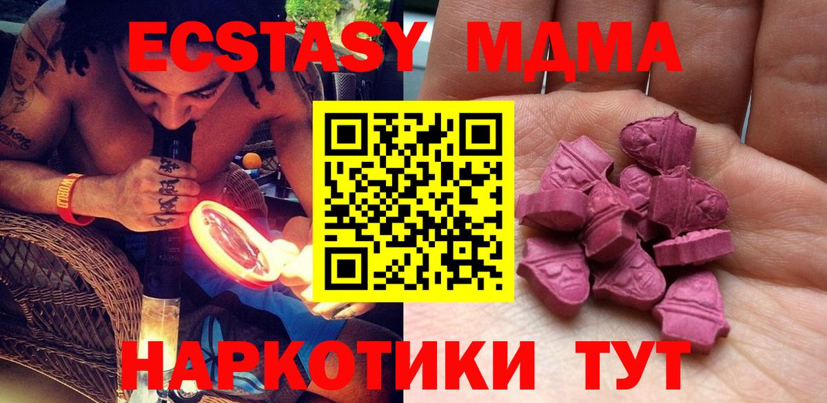 ЭКСТАЗИ 99%  Вход с VPN  Минусинск  ЭКСТАЗИ  Ecstasy 300 mg 