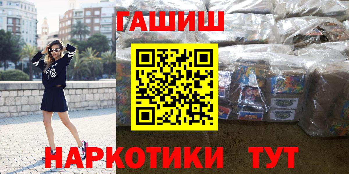 Гашиш Ice-O-Lator  Вход с VPN  Минусинск  ГАШИШ Cannabis 