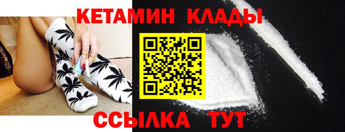 КЕТАМИН ketamine  Вход с VPN  Кетамин VHQ  Минусинск 