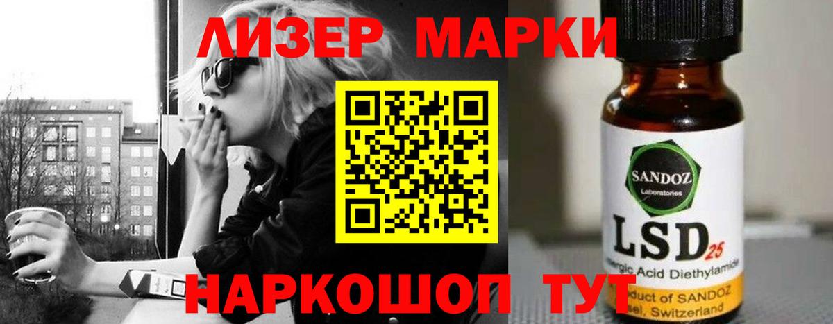 LSD-25 экстази кислота Минусинск