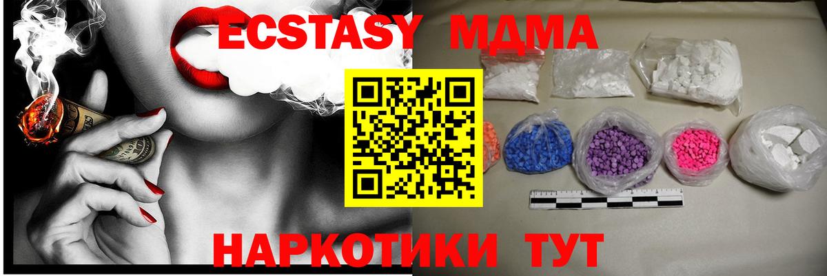 MDMA VHQ  Вход с VPN  Минусинск 