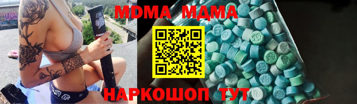 МДМА кристаллы Минусинск