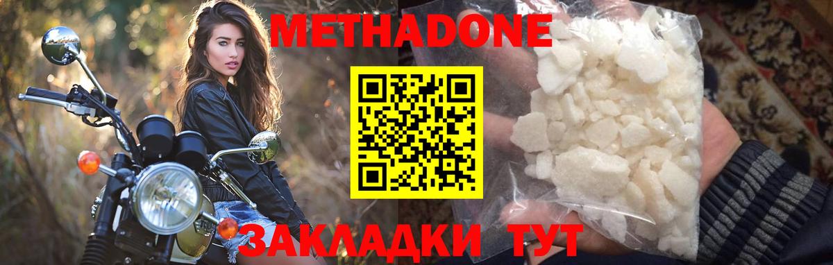 Минусинск  Метадон кристалл  Вход с VPN  блэк спрут ONION  Метадон белоснежный 