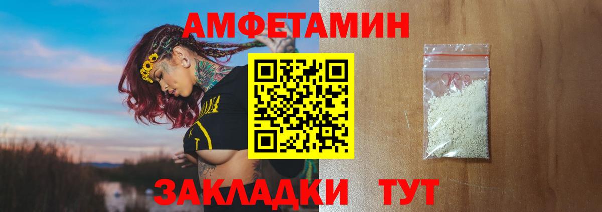 Первитин кристалл Минусинск