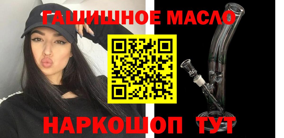 ТГК Wax  ТГК гашишное масло  Вход с VPN  Минусинск 