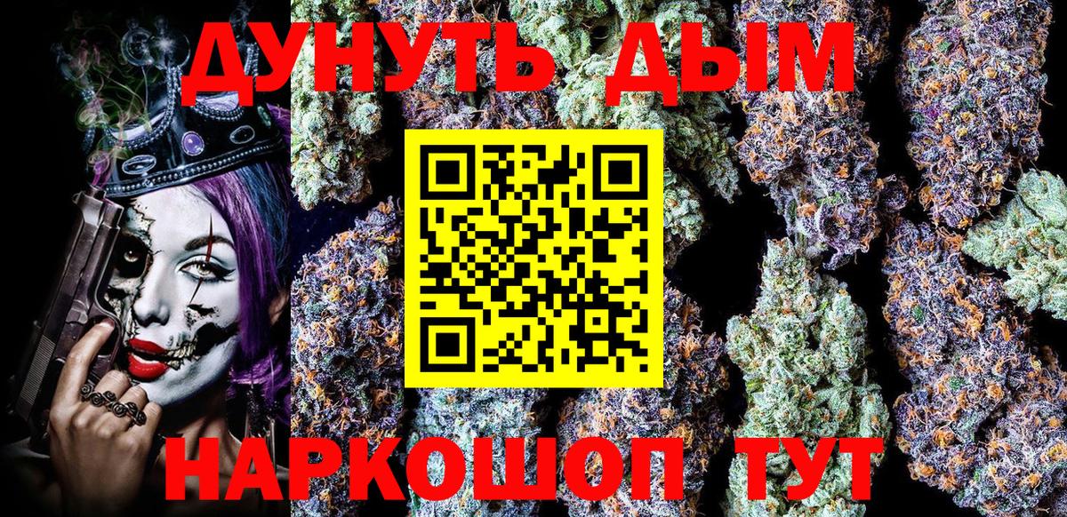 МАРИХУАНА марихуана  Каннабис MAZAR  Минусинск  Вход с VPN  Марихуана MAZAR 